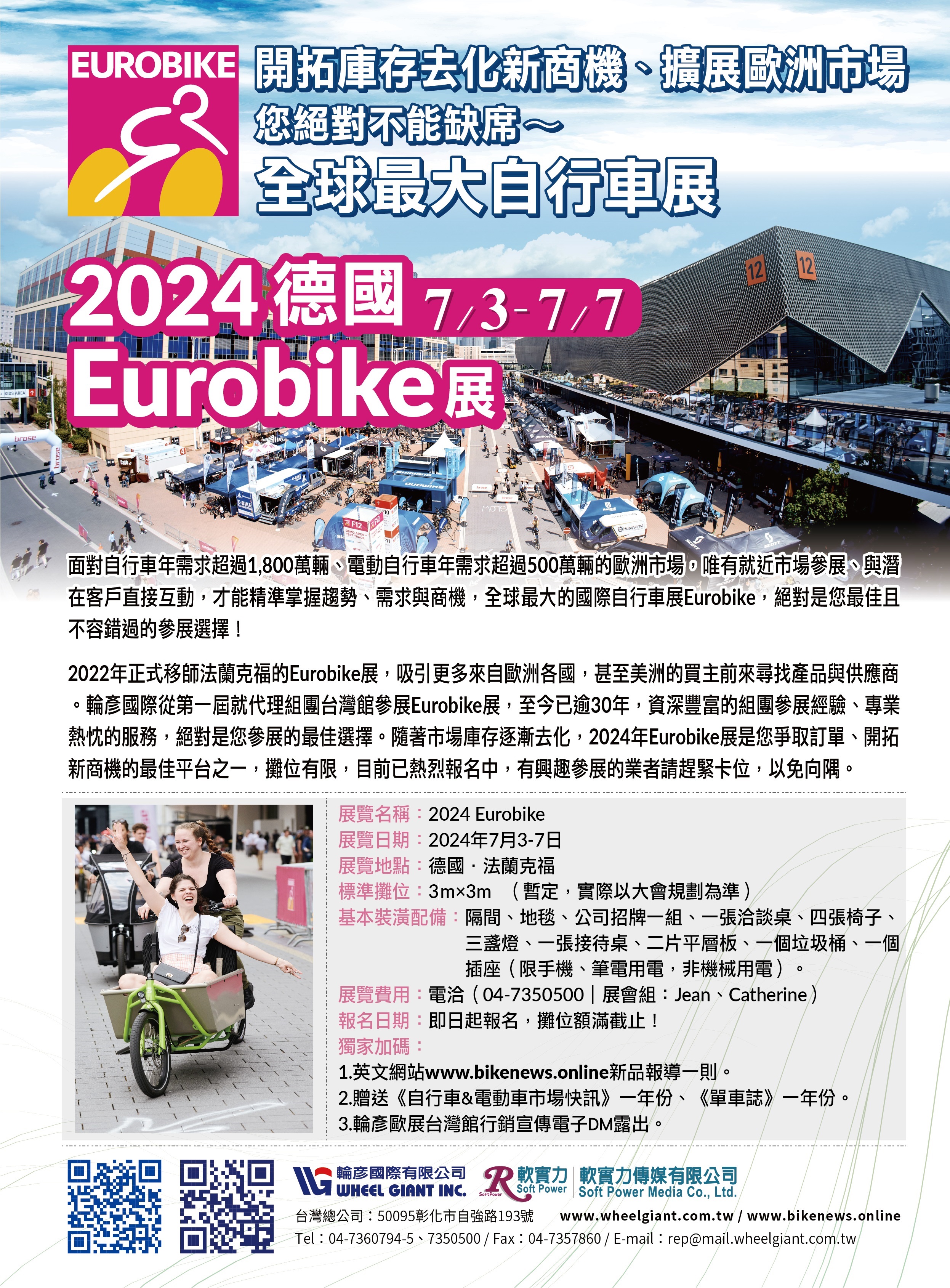 2024-EUROBIKE-2.jpg