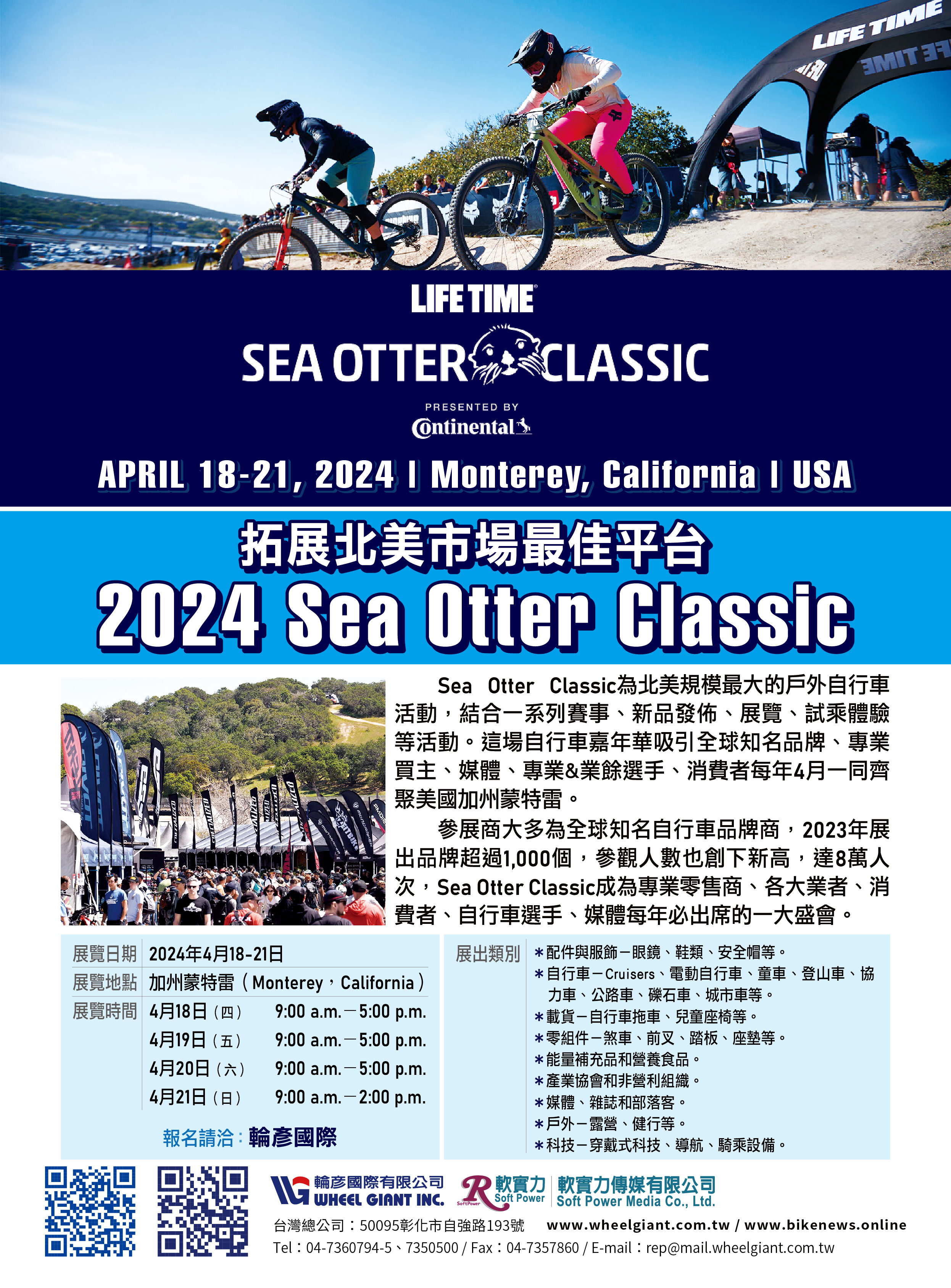 2024-Sea-Otter-Classic-2.jpg